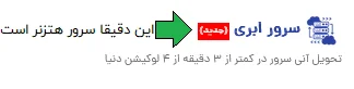خرید سرور مجازی هتزنر