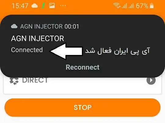 تغییر ip به آی پی ایران از خارج کشور